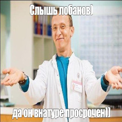 просрочен