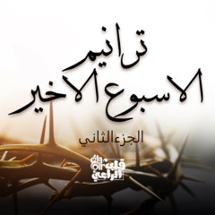 ارحمني يا الله