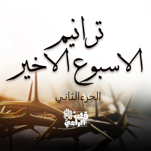 ارحمني يا الله