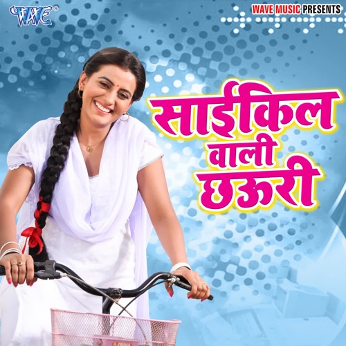 chhoti cycle bacchon wali
