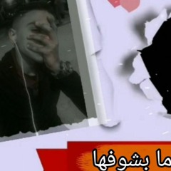 اول ما بشوفها  عمر مولوتوف