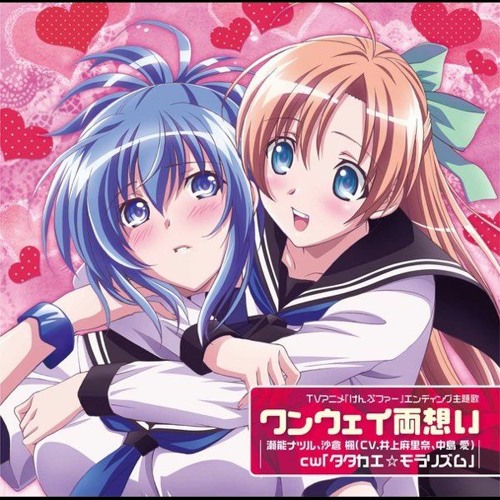 ワンウェイ両想い(denshino Bootleg)