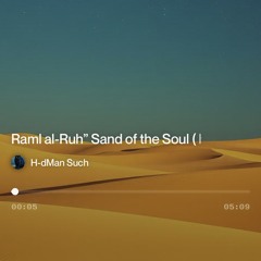 (house) raml-al-ruh”-sand-of-the-soul 2