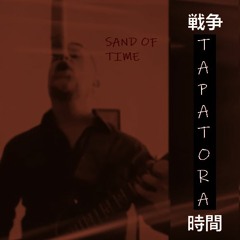 Sand Of Time (REMASTERED) - Lyrics
