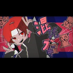 Apple Userページです♡ Who wrote “Bad Apple!! feat. SEKAI” by 25時、ナイトコードで