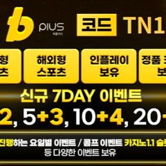 xhxhtkdlxm - #비플러스 #비플러스코드TN1 #BP0105.COM #보증업체추천 #토토사이트 #토토사이트추천 #카지노사이트 #카지노사이트추천 #스포츠사이트추천 #무료분석픽