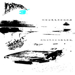 第6エンパイヤ人 (Kogeki Remix)