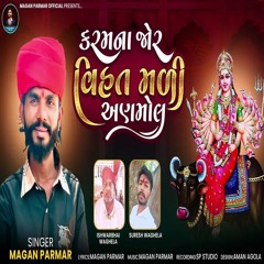 Karam Na Zor Vihat Mali Anmol