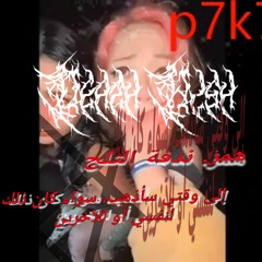 Deathwish Freestyle - Prod. Xionakk