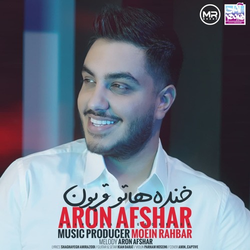 Khandehato Ghorboon