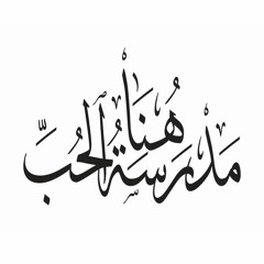 إني أحب حسينا - إنشاد: إبراهيم