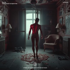 𝐅𝐑𝐄𝐄 𝐃𝐋 | AKLOW - ПОКИДАНИЕ ГОСУДАРСТВА