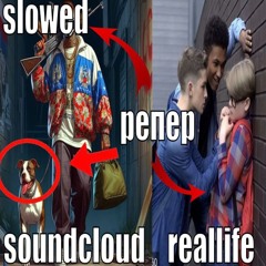 мечтаскрепера #slowed