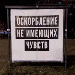 Неизвестный Тип - Хобби (slowed+reverb)