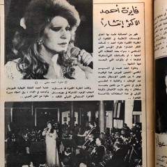 يا مشتاقين للحُب حِبوا زينا