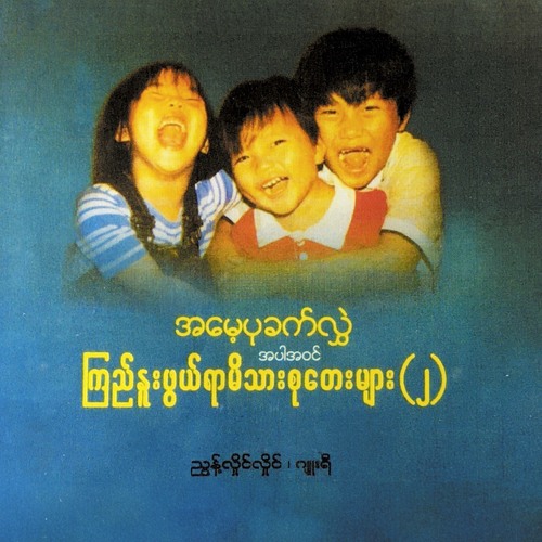 လည်လည်သွားမယ်