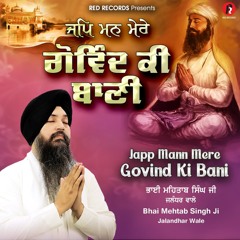 Japp Mann Mere Gobind Ki Bani