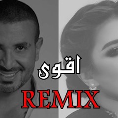 أصالة و أحمد سعد - أكتر   عليكي عيون - OKA Orwa Abbas REMIX