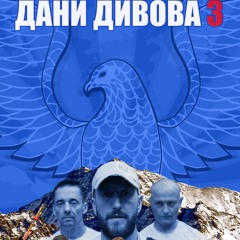 [-Gledaj-] Days of Géants 3: Dani Divova 3 (2024) ~ Ceo Film sa Prevodom Online Srbija