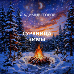 Зимун