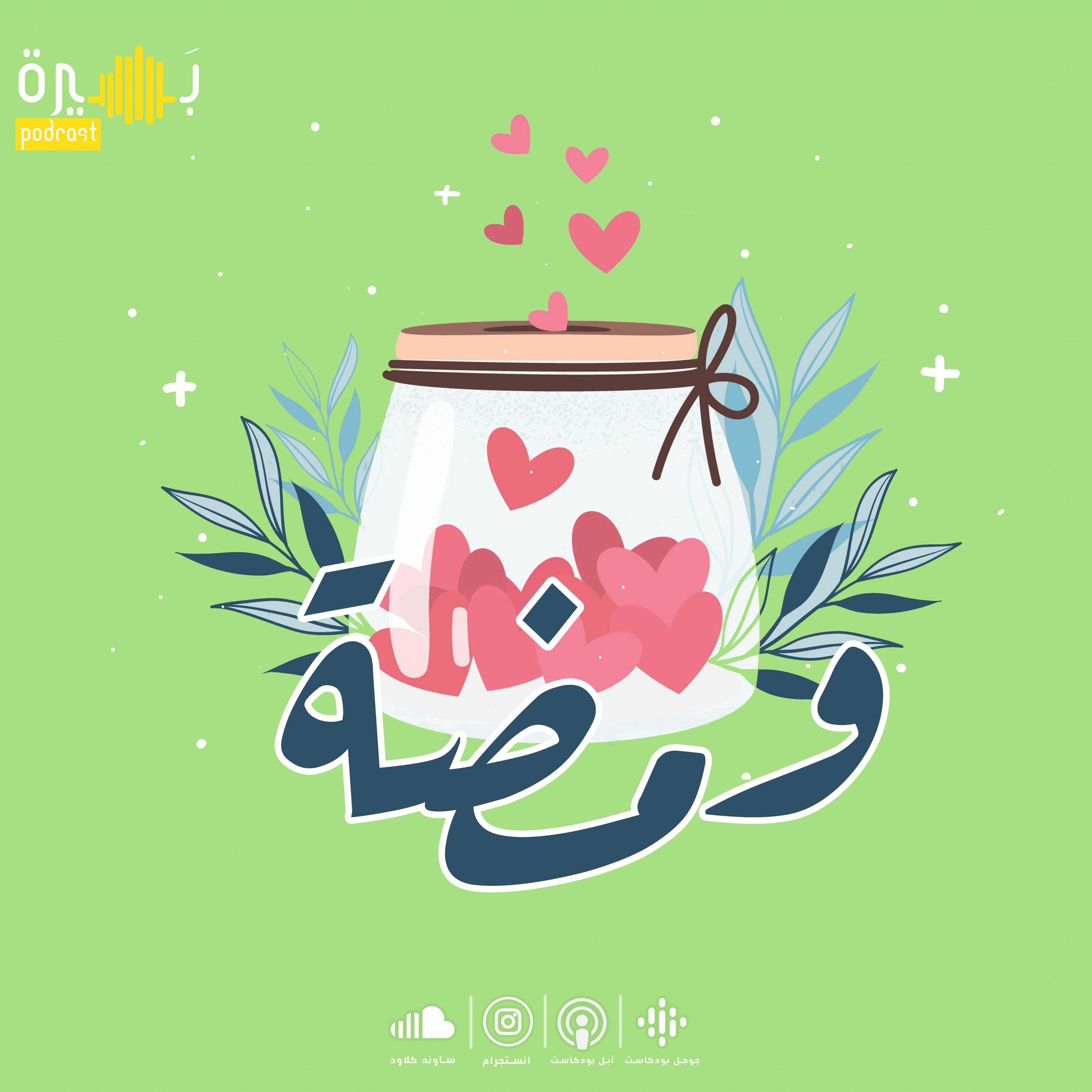 الحٌب حرية