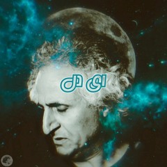 Mohsen Namjoo - Ey Del (Sina Tava Rework)