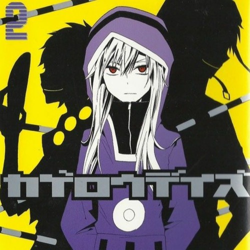Listen To Blindfold Code Mekakushi Code メカクシコード Jin Ft Yasagure Koneko By Takane Enomoto No 6 In アウターサイエンス Outer Science Saga Kagerou Project Playlist Online For Free On Soundcloud