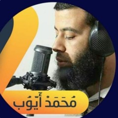 متن تحفة الأطفال - بصوت الشيخ القارئ محمد أيوب