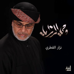 وحي الرزايا