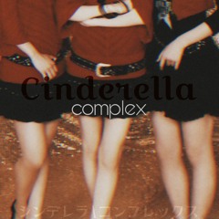 シンデレラ\コンプレックス (Cinderella\Complex)