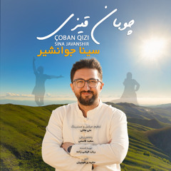 Sina Javanshir.Coban Qizi سینا جوانشیر - چوبان قیزی