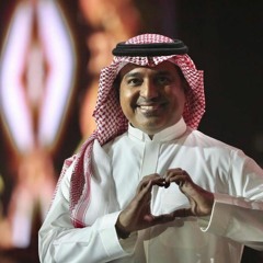 اغنية العيد - راشد الماجد