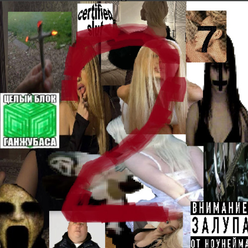 это больше чем swag 8D