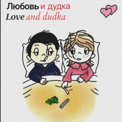 первое творение [prod. k4neswagga, youngslashprod]