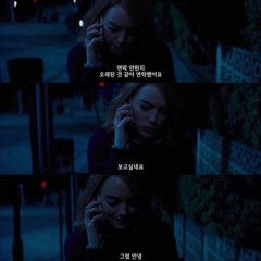 너가 꼭 잘 지냈으면 좋겠어