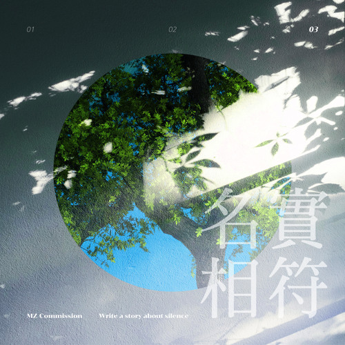 [C]名實相符