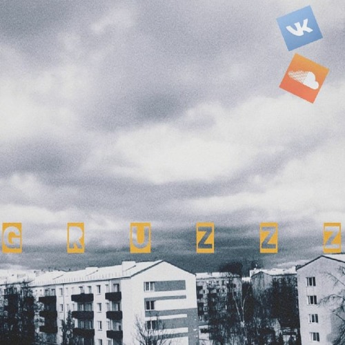 2m feat TRu - gruzzz (Асвил Prod.)