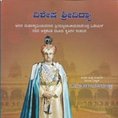 Mahishasuramardhini rsn