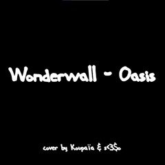 Wonderwall - Oasis ★ cover by Koupaïa & s<3$o