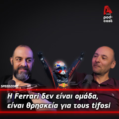 Ο Max κλέβει τη σοκολάτα απ’ τη McLaren | SpeedΖone Podcast EP75