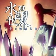wa. remixed celas - 水晶世界(NIX Bootleg)_*DEMO*