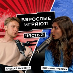 КАК НАЧАТЬ МЕНЯТЬ РЕАЛЬНОСТЬ: ПЕРВЫЙ ШАГ // АЛЕКСЕЙ ДУШЕВИН «ШКОЛА ИГРЫ» ВАДИМА ДЕМЧОГ