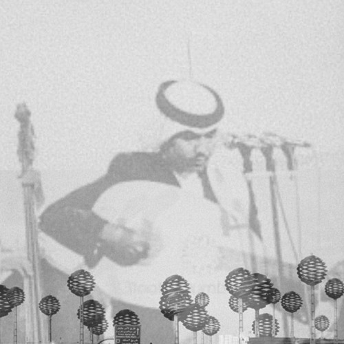 Stream ماكو فكة محمد عبده مسرح التلفزيون By Abdullah Listen Online For Free On Soundcloud