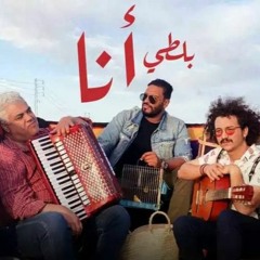 Balti Ana Remix