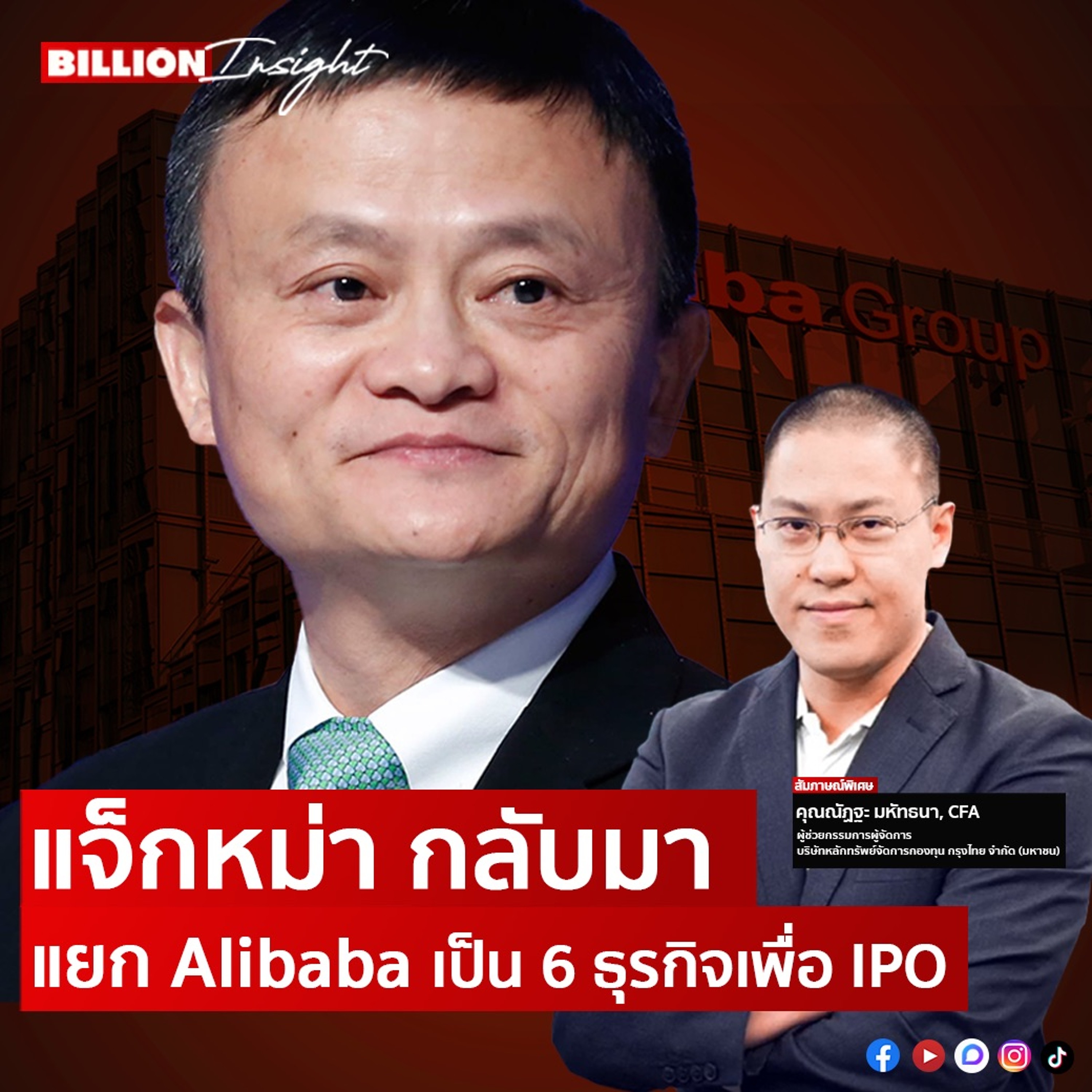 ลงทุนแมน