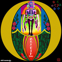 Ground 界人再び現る-Meltmode Remix- (CMR-57)