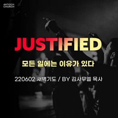 [새벽기도] 이유있는 연전연승 (삼하8:1~14)