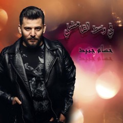 في وسط القامشلي