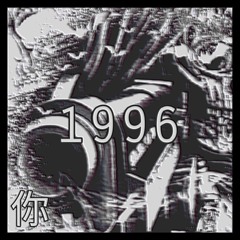 1996