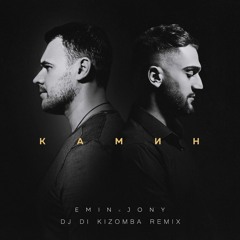 Камин (DJ Di Kizomba remix)